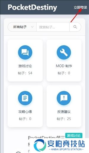 pocketdestiny宝可梦