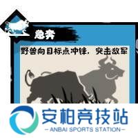 无悔华夏三皇五帝时期阵营兵种介绍 三皇五帝全兵种一览