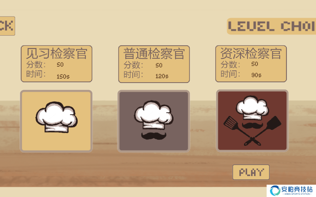 扒拉餐厅手机版