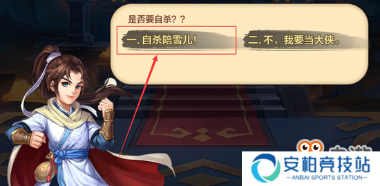 无情杀手终有情，《侠客风云传online》风吹雪复活