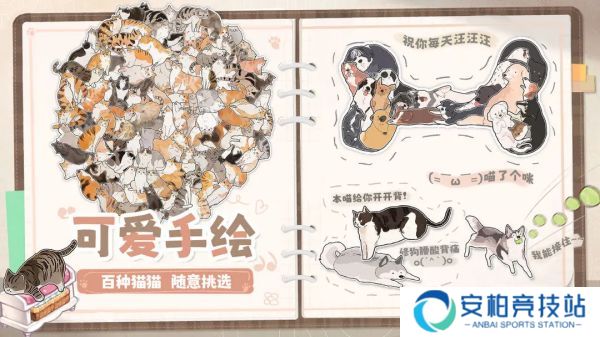 挤在一起的猫猫手游
