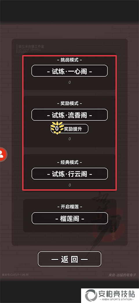 切了个切