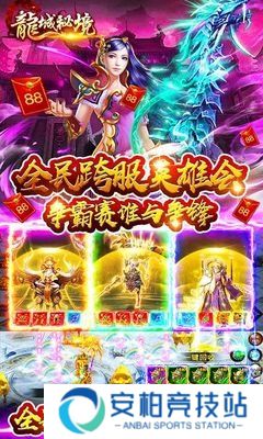 龙城秘境（无限满切割）