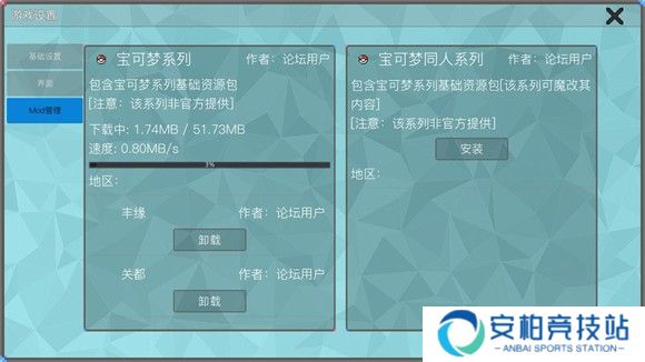 PocketDestiny最新版