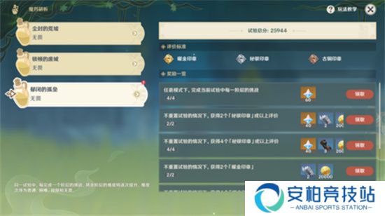 原神郁闭的孤垒怎么通关 郁闭的孤垒关卡机制详解