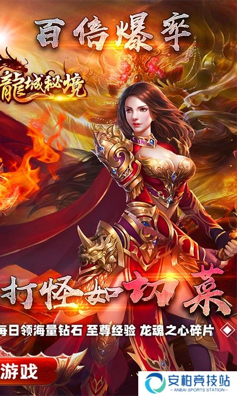 龙城秘境（无限满切割）