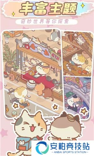 猫猫商店手游