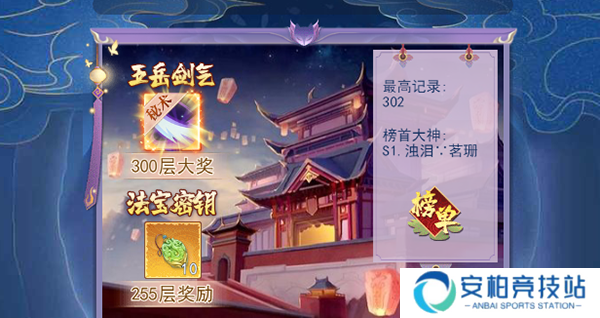 天剑奇缘手机版