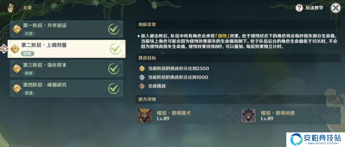 原神郁闭的孤垒敌人机制详解 郁闭的孤垒过关阵容推荐
