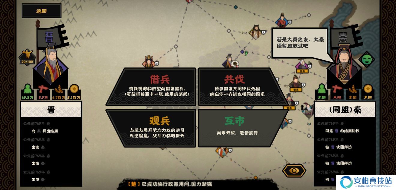 无悔华夏春秋分支剧本怎么打 春秋分支打法攻略