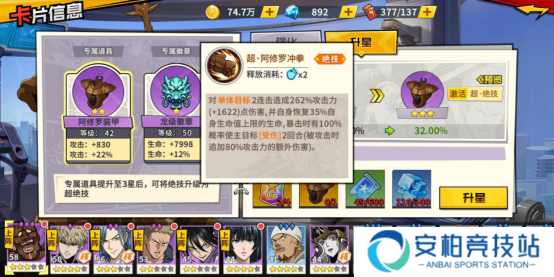 一拳超人最强之男台服