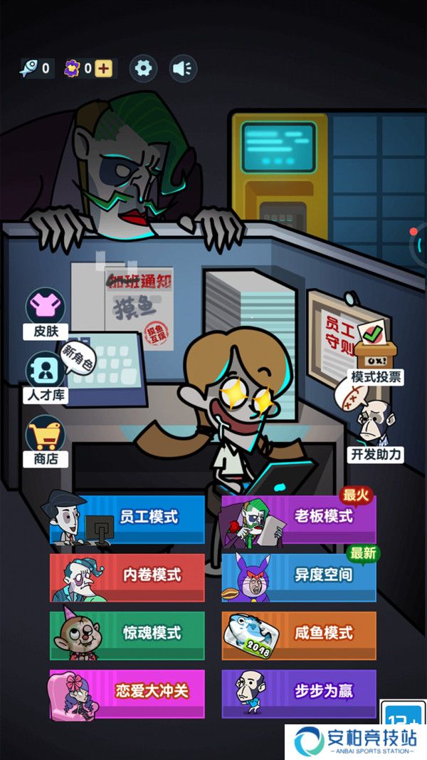 逃离变异大楼