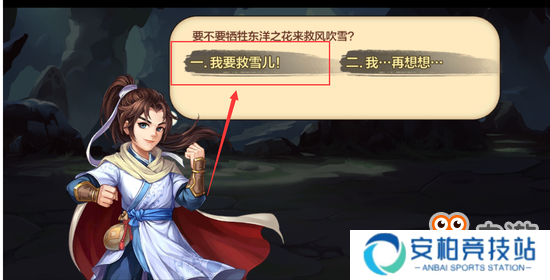 无情杀手终有情，《侠客风云传online》风吹雪复活