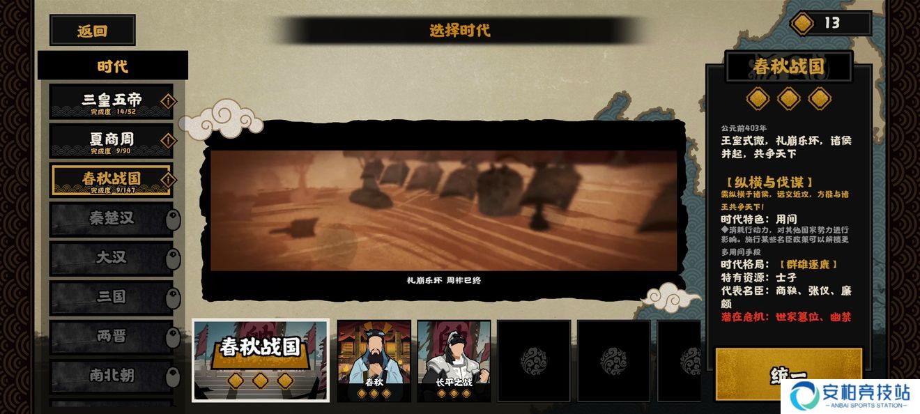 无悔华夏各时期兵种战斗力分析 哪个兵种战斗力最强