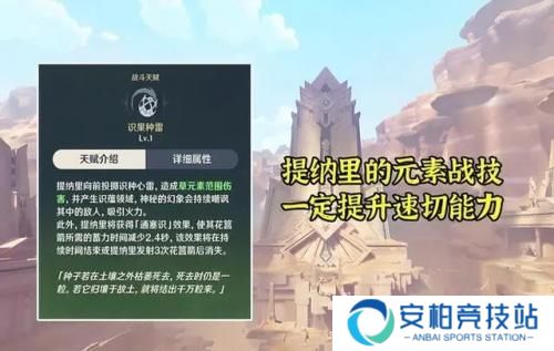 原神3.0提纳里强度分析  原神3.0提纳里强不强