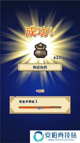 笑容的炼金术师最新汉化版