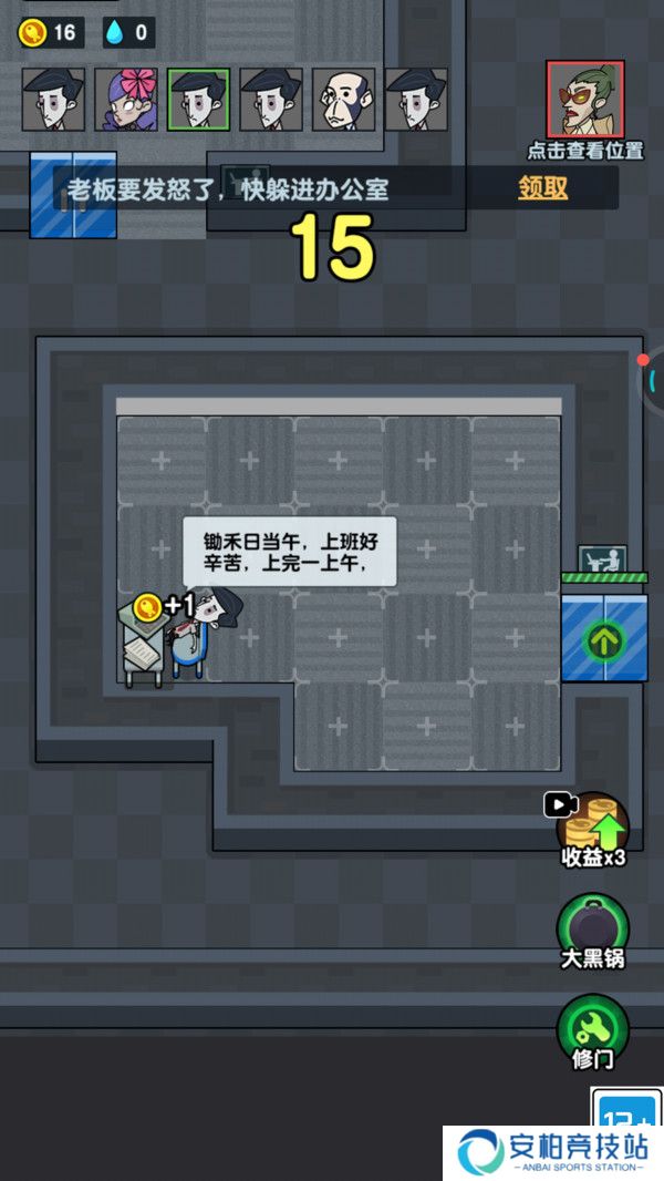 逃离变异大楼