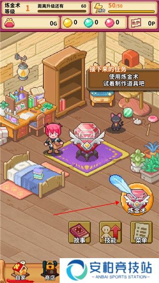笑容的炼金术师最新汉化版