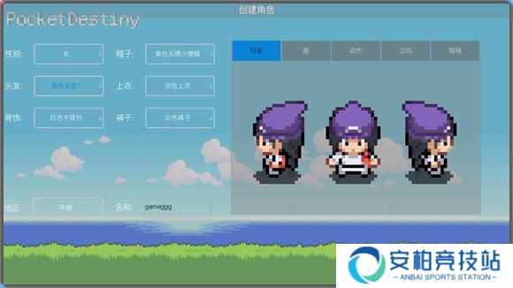 PocketDestiny最新版