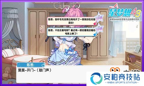 《星梦想48》私人日记——甜蜜少女思思·陈思