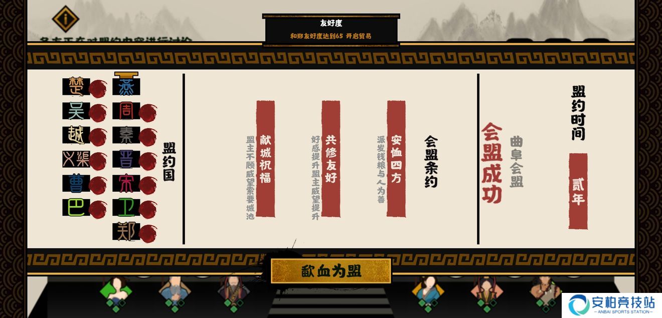 无悔华夏春秋分支剧本怎么打 春秋分支打法攻略