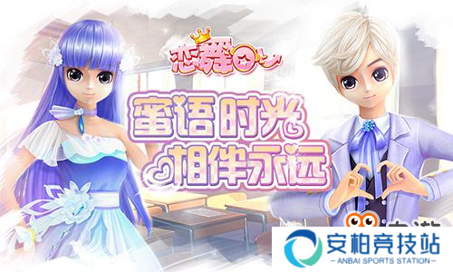 《恋舞OL》梦幻手持翩翩蝴蝶魔杖 浪漫共舞
