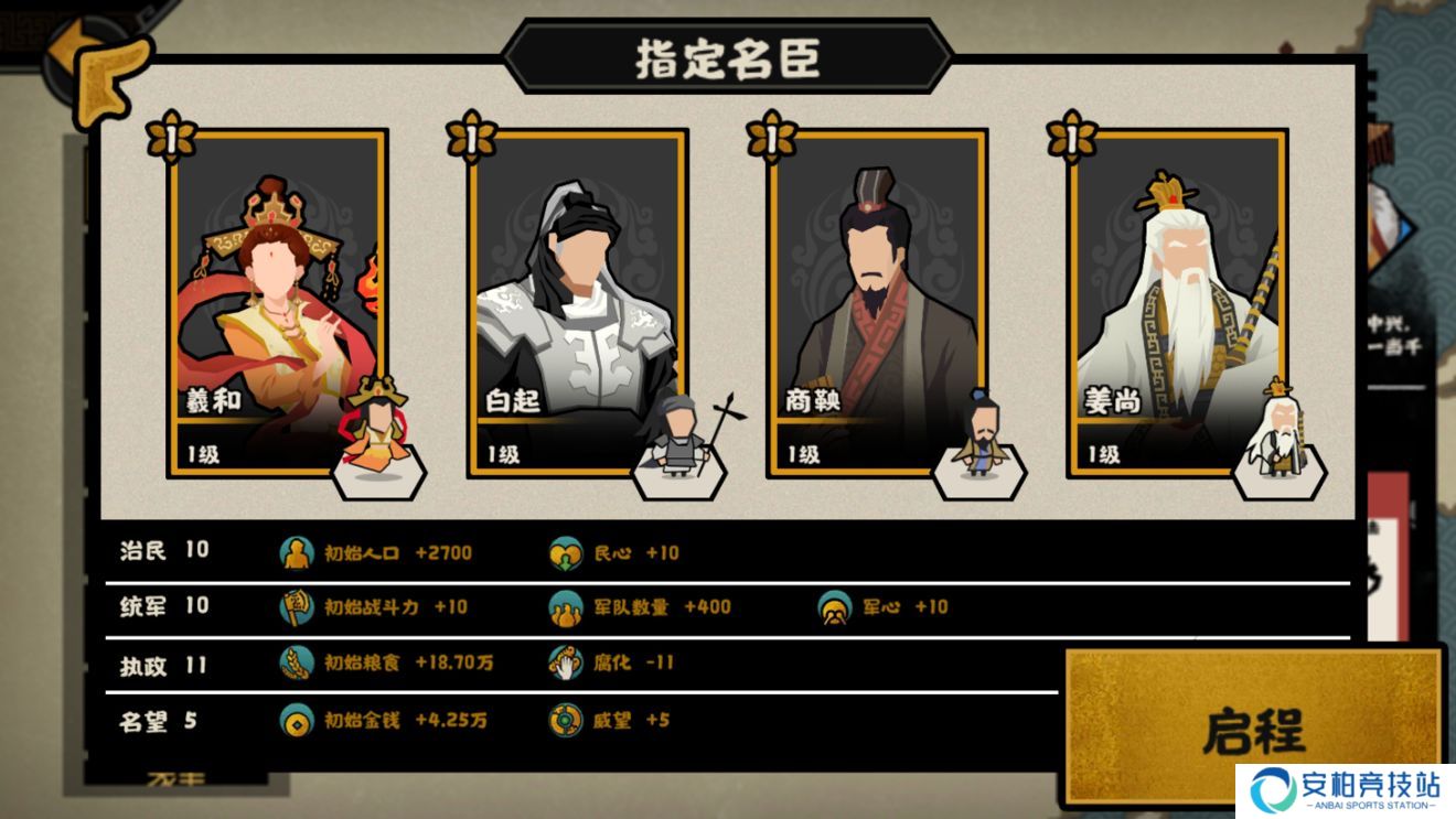 无悔华夏春秋分支剧本怎么打 春秋分支打法攻略