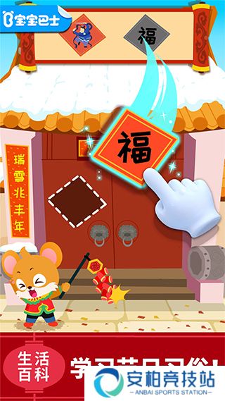 宝宝巴士科学岛