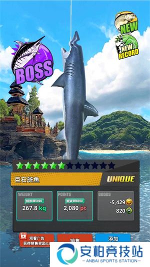 海洋钓鱼王
