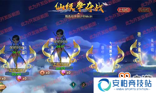 抢仙位夺天帝 《尘缘》新资料片玩法曝光