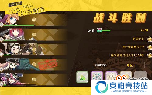 《小小军姬》老司机完美攻略之阵容篇