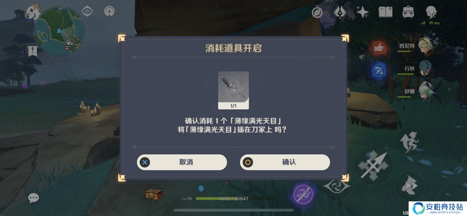 原神薄缘的道与光与胤成就怎么解锁 道与光与胤成就解锁方法