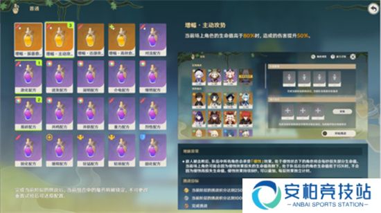 原神郁闭的孤垒通关攻略 郁闭的孤垒关卡阵容推荐