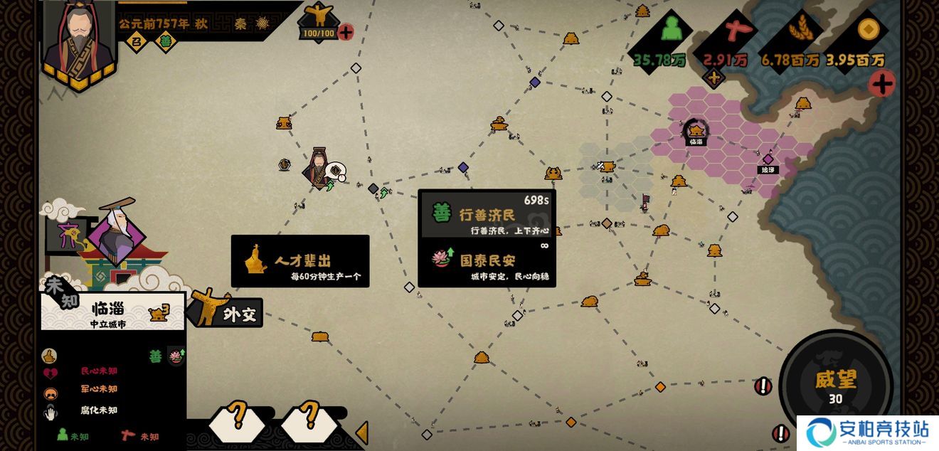无悔华夏春秋分支剧本怎么打 春秋分支打法攻略