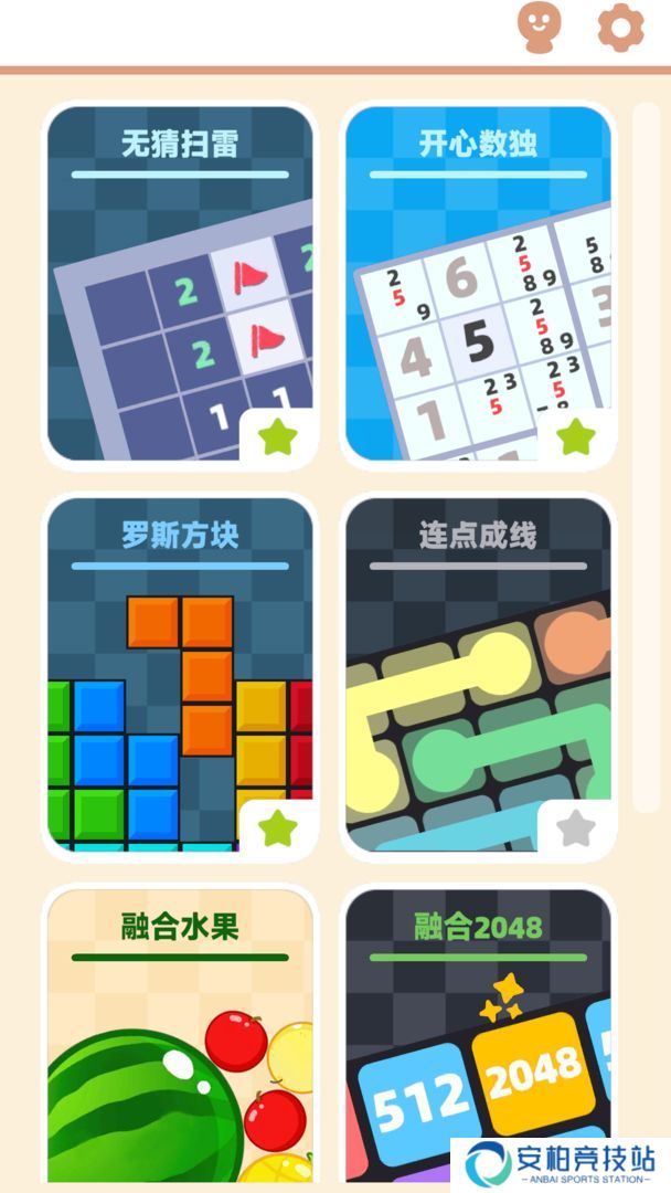 离线游戏集