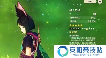 原神3.0武器池预测 原神3.0武器池陪跑