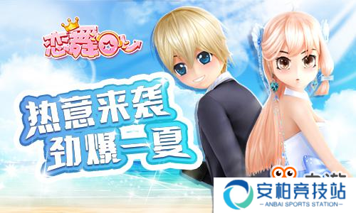 《恋舞OL》云间幻想套装 甜蜜邂逅