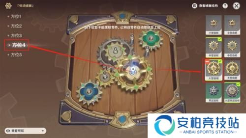 原神恒动械画攻略第五天 原神复原械画部件之五攻略