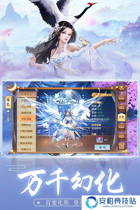王者修仙华为版