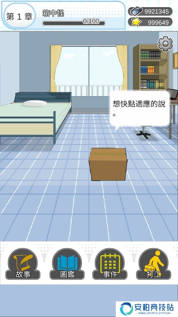 箱中少女2025