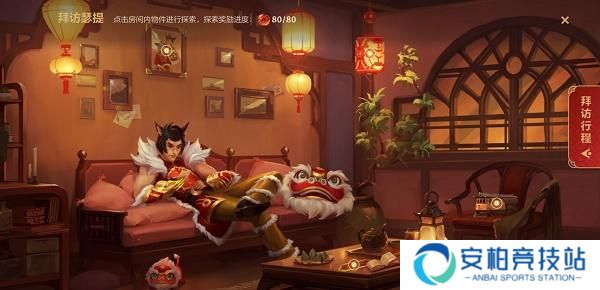 英雄联盟手游提莫的传家宝活动攻略 英雄拜访线索大全