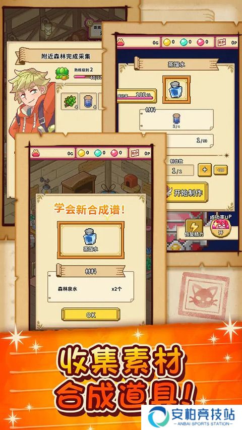 笑容的炼金术师最新汉化版