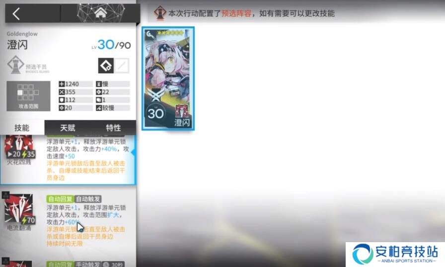 明日方舟TB-9白房子酒吧怎么打 第九关固定阵容澄闪体验关挂机流攻略