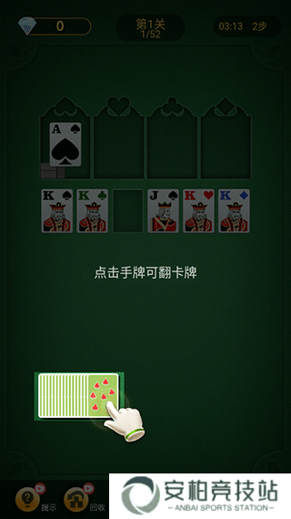 纸牌塔游戏