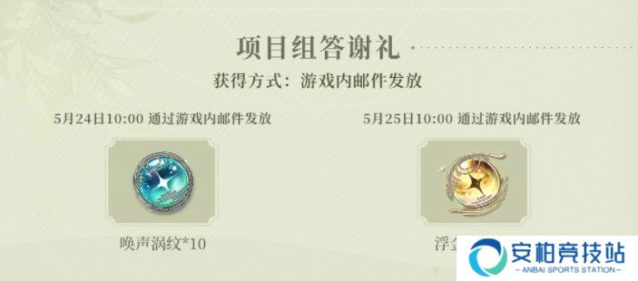 鸣潮