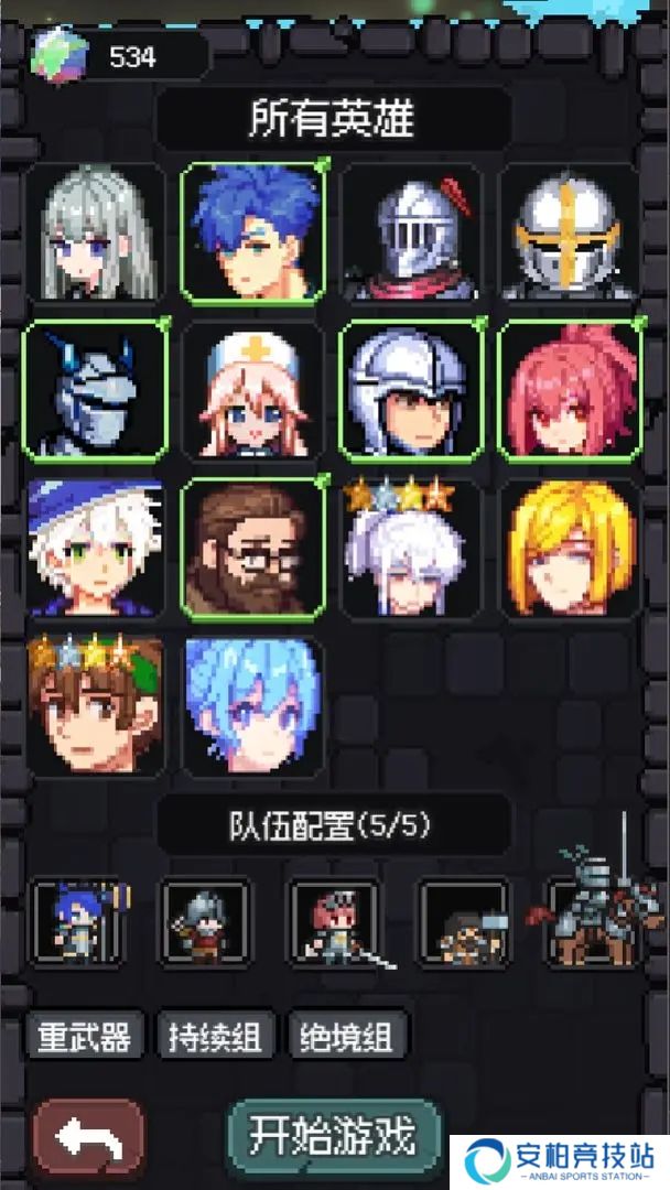 守夜小队
