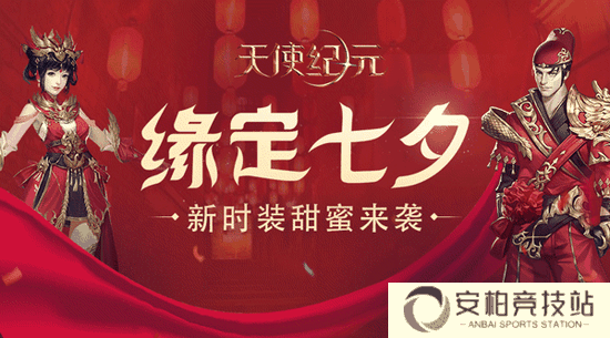 《天使纪元》新玩法“失落神庙”探秘寻宝
