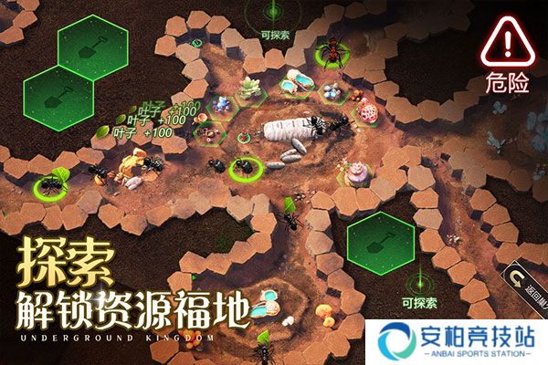 小小蚁国37手游
