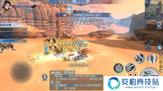 玄幻+MOBA+吃鸡 武动乾坤手游多种玩法邀你来战