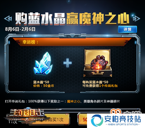 魔神的呼唤！《生死狙击》手游魔神之心登场！